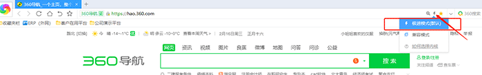 360浏覽器(qi)極速(su)模式(shi)