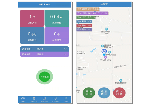 巡檢(jian)APP