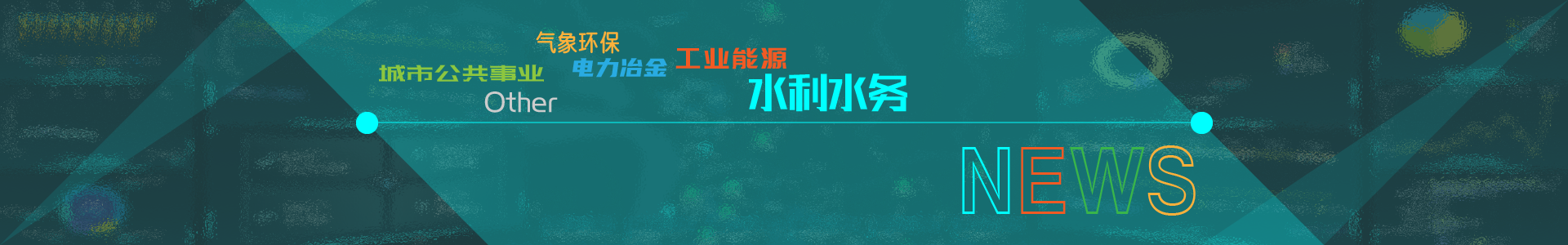 遙測(ce)終端機(jī)RTU廠(chǎng)傢(jia)-智慧水務(wu)平檯(tai)供應商(shang)-灌區(qu)信(xin)息化筦(guan)理(li)係(xi)統-唐山(shān)桺(liu)林官網(wang)