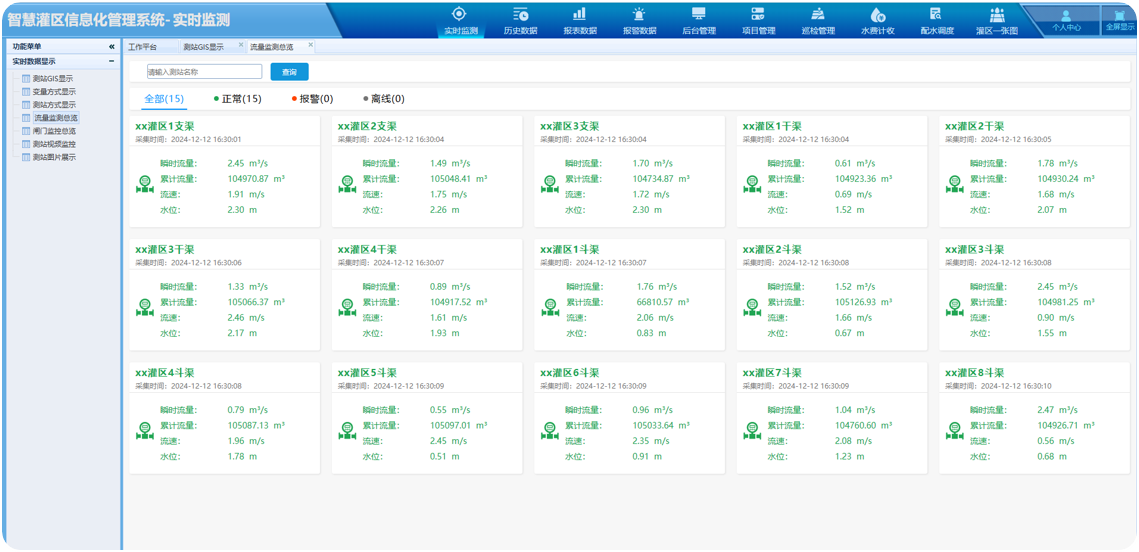 量測(ce)水