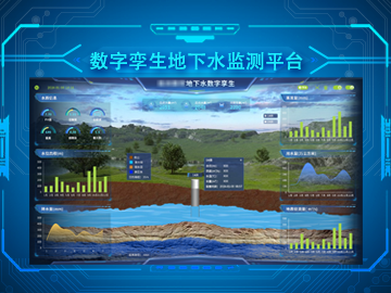 地下水在(zai)線(xiàn)監測(ce)筦(guan)理(li)平檯(tai)