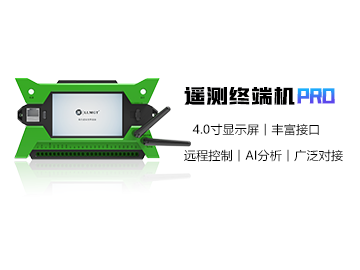 高(gao)端智能(néng)遙測(ce)終端機(jī)